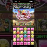 【パズドラ】ガンホーコラボ Lv2 サモンズボード 善逸パ