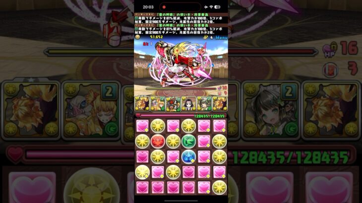 【パズドラ】ガンホーコラボ Lv2 サモンズボード 善逸パ