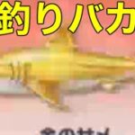 #釣り大会「目指せ10メートル越え！」【荒野行動】PC版『KNIVES OUT』「荒野の光」　#荒野行動　#荒野このすばコラボ