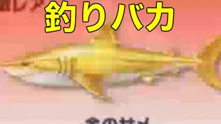 #釣り大会「目指せ10メートル越え！」【荒野行動】PC版『KNIVES OUT』「荒野の光」　#荒野行動　#荒野このすばコラボ