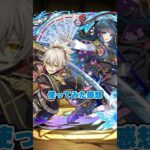 しのぶ編成の最強サブ「ひばな&しずね」 #パズドラ