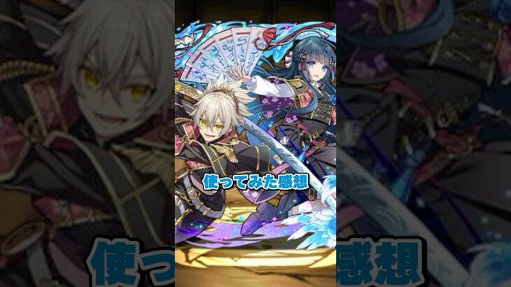 しのぶ編成の最強サブ「ひばな&しずね」 #パズドラ