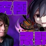 遂に来た最難関…追加超究極『忍野扇』に挑む！【モンスト】【物語シリーズ】【モンスターストライク】