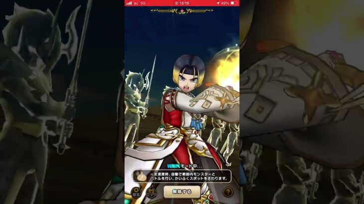 【ドラクエウォーク】得意な周回地図でゴールドを稼ごう！！ゴールドマンの心必須 #ドラクエウォーク