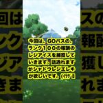 過去の残像：の限定背景『レジアイス』を捕獲！！：ポケモンGO