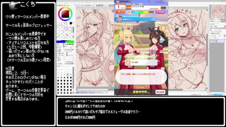 【ウマ娘プリティーダービー】本日のおまかせ因子周回雑談（サークルメンバーも募集中だよっ！＾＾）#7