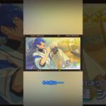 【あんスタガチャ】ジュンくんバースデーガチャ｜日和　ジュンジュンブラ💚💙 #あんスタ