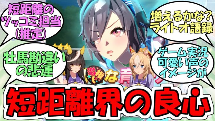 『ビリーヴ実装決定』に対するみんなの反応【ウマ娘プリティーダービー】
