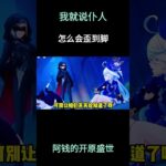 我就说仆人这么会歪到脚 #原神剧情解析 #原神空月之歌 #提瓦特冒险札记 #原神月之一剧情 #少女