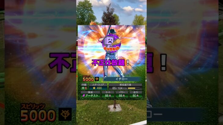 【プロスピA】ワイのプロスピ武勇伝を聞きたいか？ #プロスピa #リアタイ #shorts