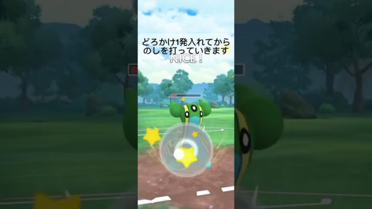 Sヤルキモノがあばれるんだい！#ポケモンgoバトルリーグ #ポケモン #shorts