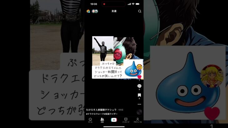 スライム対ショッカー戦闘員#ドラクエウォーク#仮面ライダー