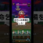 【ドラクエウォーク】女神ペルセリア３分クッキング