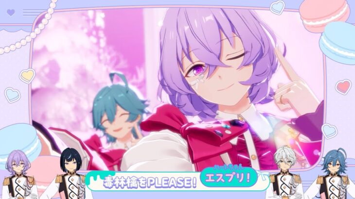 Special for Princess!「ベリイ・ベリイ・スイート・ホワイト♡」応援ガイド動画 Music ゲームサイズ