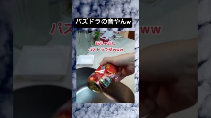 パズドラやん#shorts #笑える#面白い#パズドラ