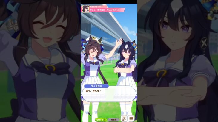 ウマ娘プリティーダービー ヴィブロス（夏衣装） デビュー戦の後▪make debut