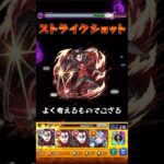 【モンスト】死屍累生死郎 SS【物語シリーズコラボ】