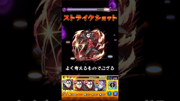 【モンスト】死屍累生死郎 SS【物語シリーズコラボ】