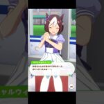 【ウマ娘】フリートーク スペシャルウィーク #ウマ娘 #ウマ娘プリティーダービー #umamusume #スペシャルウィーク