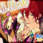 【#あんスタ】アテレコストーリー読み🔰天城燐音のロイヤルフラッシュ！【暘晴あゆむ / #新人Vtuber 】#あんさんぶるスターズMusic