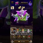 【ドラクエウォーク】バラモスLv.60をやっつけた！@無課金