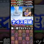 【渋い】弱点が多すぎる無一郎 #たかし #パズドラ