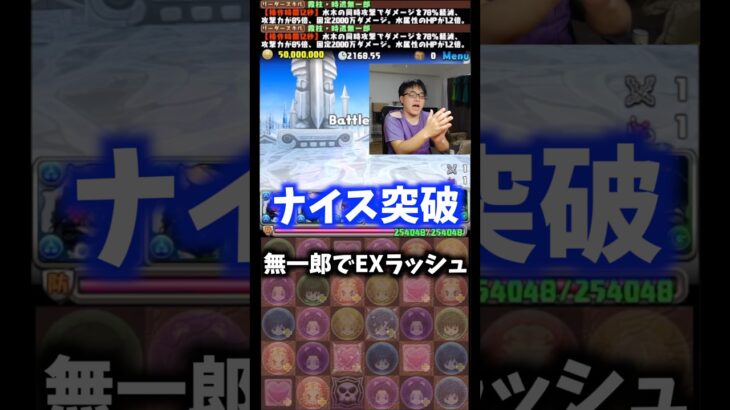 【渋い】弱点が多すぎる無一郎 #たかし #パズドラ