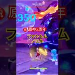 #原神 #㊗️5周年#ファントムノエル