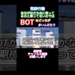 #荒野行動 #できるだけ毎日投稿 #高評価とチャンネル登録よろしくお願いします ※お立ち台の善し悪し？