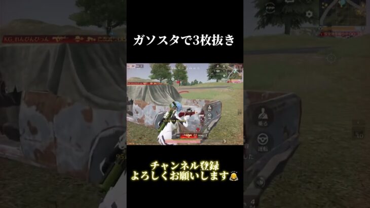 ガソスタで3枚抜きする老害さん　#shorts #荒野行動 #荒野組