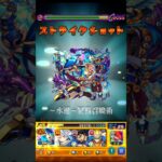 【モンスト】霧隠才蔵のSSを天魔6(試練6)で使ってみた！