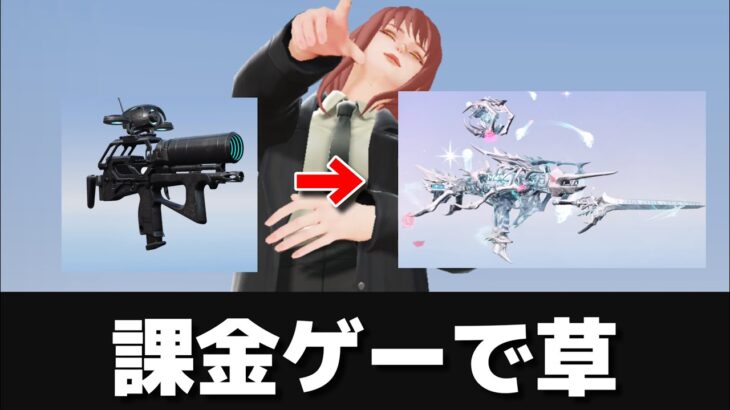 【荒野行動】医療銃の新SPスキンが性能違いすぎて使ったら鬼無双したww