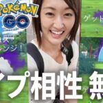 幹部・サカキのパーティはタイプ相性無視で数年固定!! おすすめ対策ポケモン【ポケモンGO】