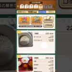 【ドラクエウォーク】今日の食事07#ドラクエウォーク #愛士照 #オートミール#オートミールダイエット #料理#ゲーム実況 #ダイエット