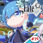 【Vtuber】完全初見！石1000個目指してストーリー攻略！#29（バビロニア）【Fate/Grand Order】