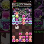 怪獣討伐には鬼が最適【パズドラ】 #パズドラ #怪獣9号降臨