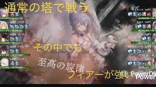 【メメントモリ】第１０４戦「レベルが違う」