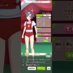 #ウマ娘  #ウマ娘プリティーダービー   ビリーヴ  パドック(赤ブルマ)