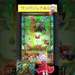 千石撫子でカウシーディヤをワンパン[モンスト]#shorts #モンスト #モンスターストライク #轟絶 #物語シリーズコラボ