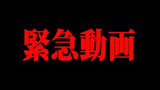 【#荒野行動 】緊急事態発生・・・