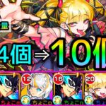 【※必見※オーブ74個節約?!】革命!!!しかも簡単!!! 超究極傑｢チェルノボグ｣マギア編成の解説【モンスト/ちょこ】