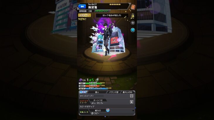 【モンスト×ペルソナ5Rコラボ】何？この神引き？？？ #モンスト #モンストコラボ #ペルソナ5 #ペルソナ5コラボ #コラボガチャ #p5 #p5r #神引き