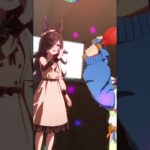 ［#ウマ娘 ］ライスシャワー#ウマ娘 #ウマ娘プリティーダービー #かわいい #可愛い #ライスシャワー#石見舞菜香 #ダイタクヘリオス  #山根綺 #umamusume #ウマさんぽ #ギャル