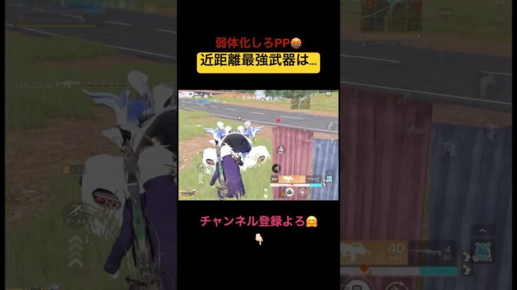 近距離最強武器3選【荒野行動】#荒野行動 #クリップ #キル集