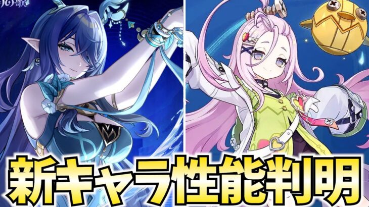 新キャラ「ラウマ・アイノ」性能判明！ナドクライ前にナタの炎神の瞳集めも進めてくぞ！【原神Live】