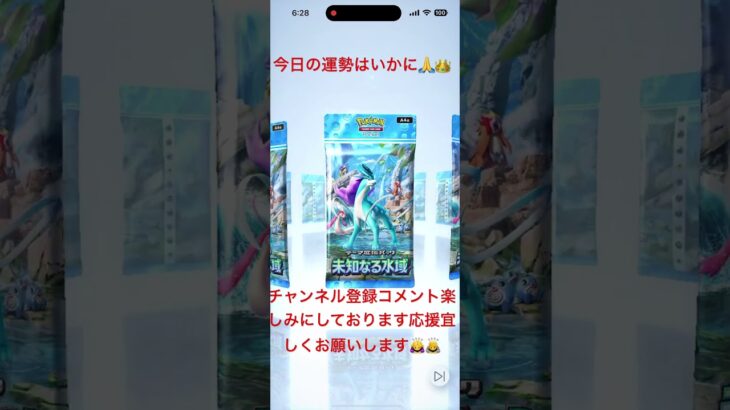 #pokemon #pokemontcg #ウマ娘プリティーダービー #ウマ娘 #ポケモンカード #ポケポケ開封チャレンジ #ポケモン