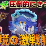 【原神】今回の幽境の激戦は○○がきつすぎる!?　攻略法に要注意！幽境の激戦おすすめ編成！【無課金初心者】【解説攻略】Luna1/空月の歌/　#フリンズ #ラウマ ヤドカニ/ファイヤーブレイド/ドレイク