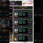 えっ、これが8ターンで撃てるssなんですか…？　#モンスト #モンスターストライク #ネオ #ヨルフォージャー #ヨル #ヨルa #物語シリーズ