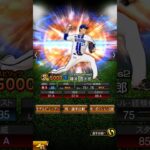 DeNA藤浪投手 能力予想コラ画像【プロスピA】