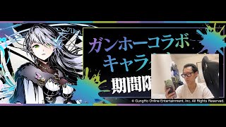 【パズドラ】ツクヨミ　降臨！